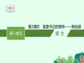 县委书记的榜样——焦裕禄课件3