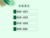 县委书记的榜样——焦裕禄课件3