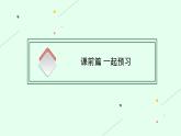 县委书记的榜样——焦裕禄课件3