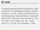 县委书记的榜样——焦裕禄课件3