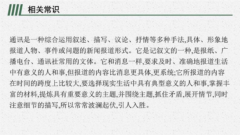 县委书记的榜样——焦裕禄课件306