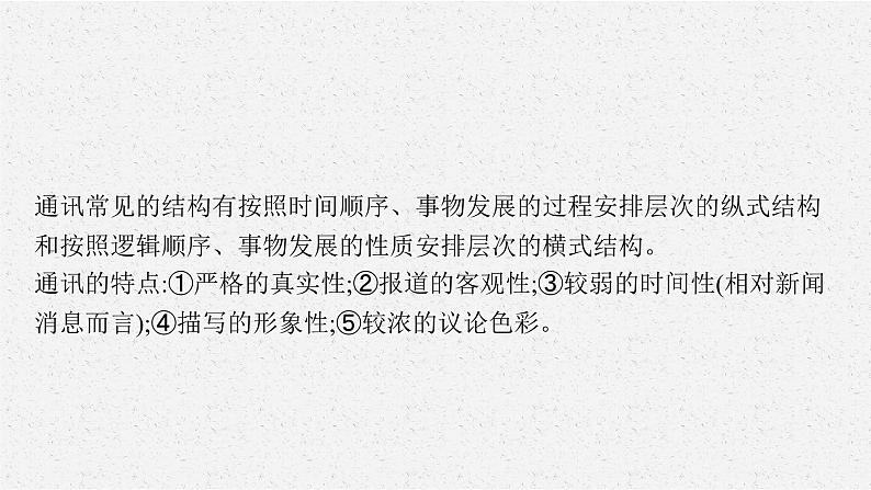 县委书记的榜样——焦裕禄课件307