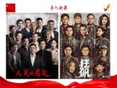 县委书记的榜样——焦裕禄课件4