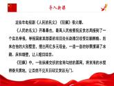 县委书记的榜样——焦裕禄课件4
