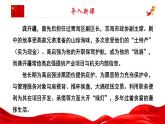 县委书记的榜样——焦裕禄课件4