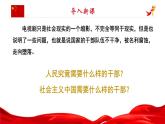 县委书记的榜样——焦裕禄课件4