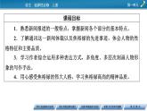 別了“不列顛尼亞”　縣委書記的榜樣——焦裕祿課件