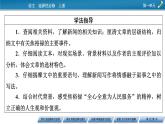 別了“不列顛尼亞”　縣委書記的榜樣——焦裕祿課件