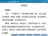 別了“不列顛尼亞”　縣委書記的榜樣——焦裕祿課件