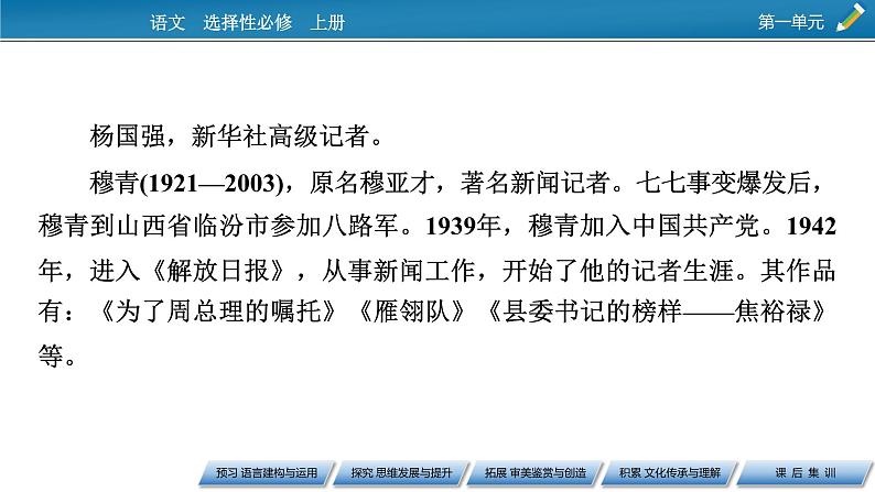 别了“不列颠尼亚”　县委书记的榜样——焦裕禄课件第6页