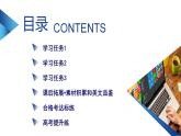 別了“不列顛尼亞” 縣委書記的榜樣——焦裕祿課件2