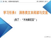 別了“不列顛尼亞” 縣委書記的榜樣——焦裕祿課件2