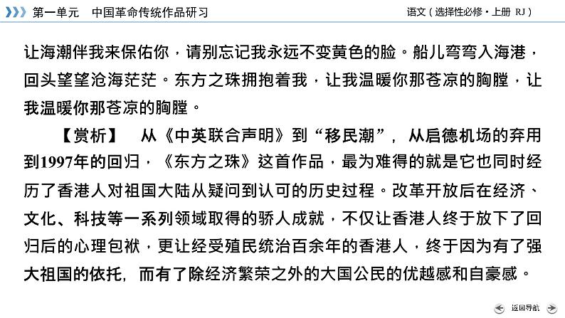 别了“不列颠尼亚” 县委书记的榜样——焦裕禄课件2第7页