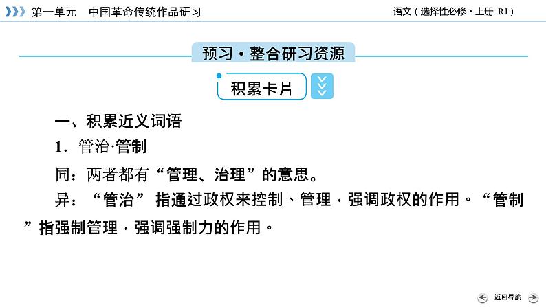 别了“不列颠尼亚” 县委书记的榜样——焦裕禄课件2第8页