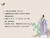 《论语》十二章课件3