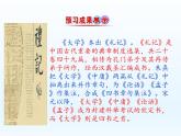 《大学之道》课件2