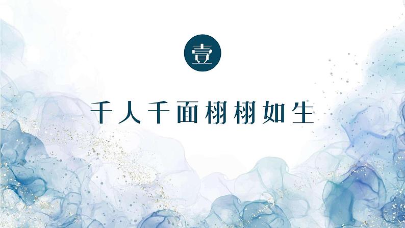 2024届高考语文复习：材料作文的审题立意 课件第4页