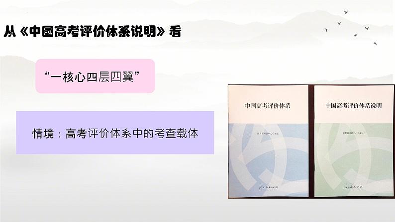 2024届高考语文作文备考复习 课件04