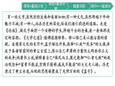 《論語》十二章　大學之道　人皆有不忍人之心課件1