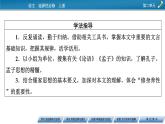 《論語》十二章　大學之道　人皆有不忍人之心課件2