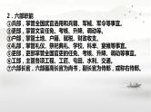 2024届高考语文专题资料：古代文化常识 课件PPT