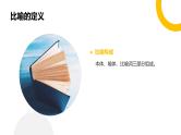 2024届高考专题复习：常见修辞手法课件PPT