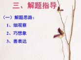2024届高考专题复习：图文转换课件PPT