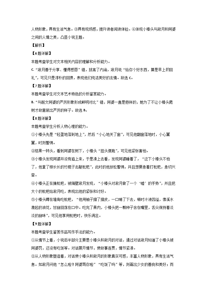 江西省部分学校2023-2024学年高一下学期5月月考语文试题03