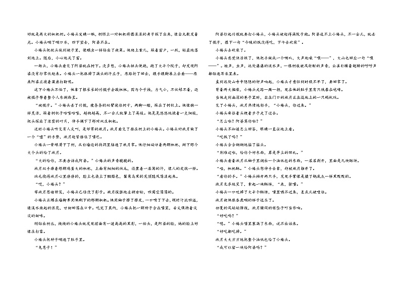 江西省部分学校2023-2024学年高一下学期5月月考语文试题03