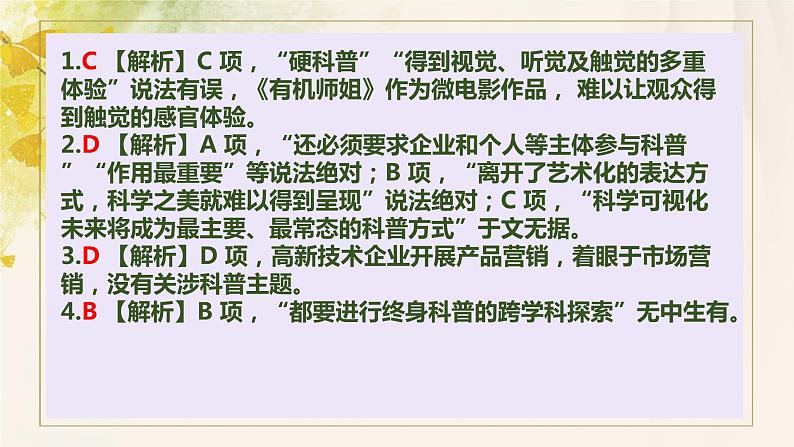 江西省抚州市临川第二中学2023-2024学年高二下学期6月月考语文试题02