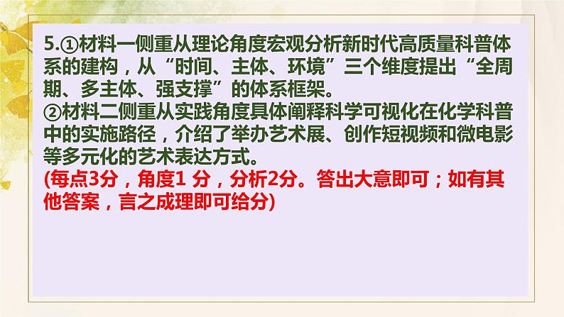 江西省抚州市临川第二中学2023-2024学年高二下学期6月月考语文试题03