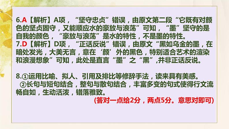 江西省抚州市临川第二中学2023-2024学年高二下学期6月月考语文试题04