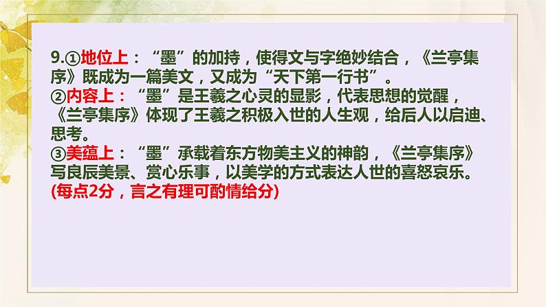 江西省抚州市临川第二中学2023-2024学年高二下学期6月月考语文试题05