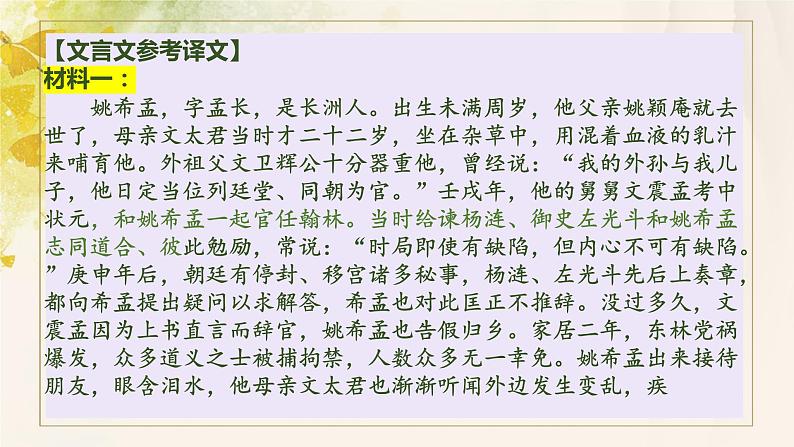 江西省抚州市临川第二中学2023-2024学年高二下学期6月月考语文试题06