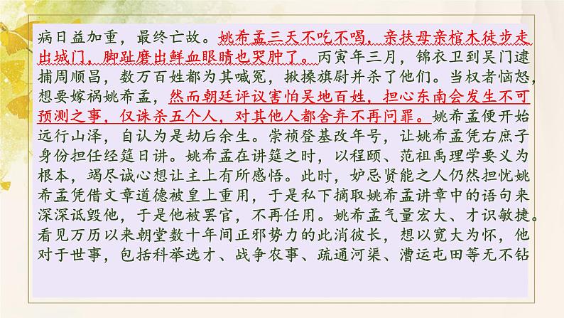 江西省抚州市临川第二中学2023-2024学年高二下学期6月月考语文试题07