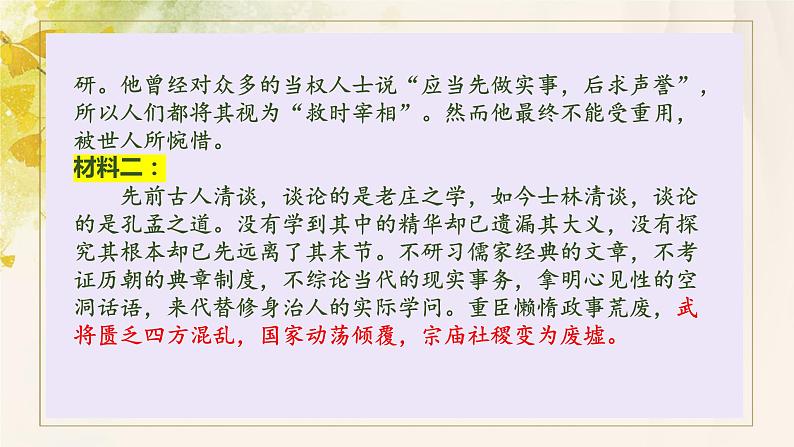 江西省抚州市临川第二中学2023-2024学年高二下学期6月月考语文试题08