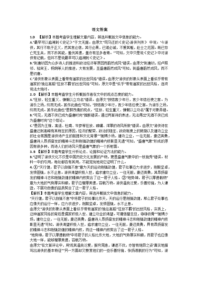 重庆市渝西中学2023-2024学年高二下学期6月月考语文试题01