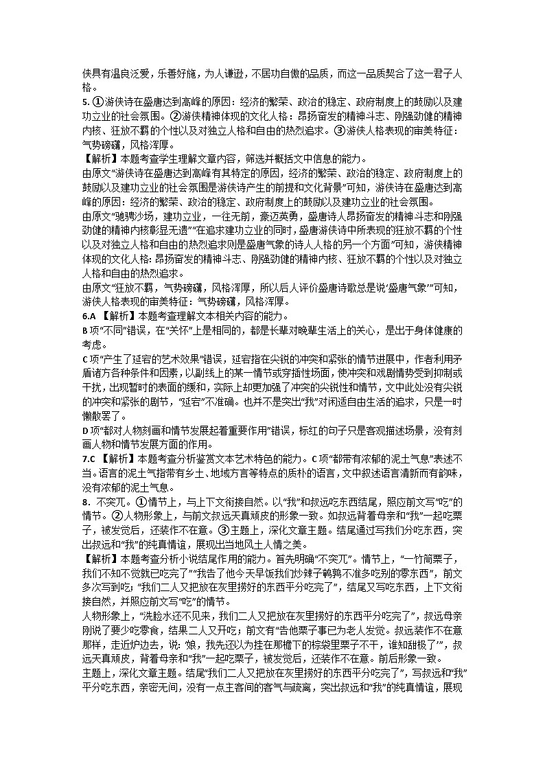 重庆市渝西中学2023-2024学年高二下学期6月月考语文试题02