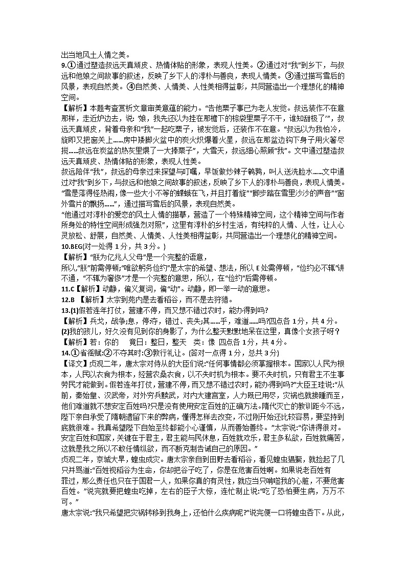 重庆市渝西中学2023-2024学年高二下学期6月月考语文试题03