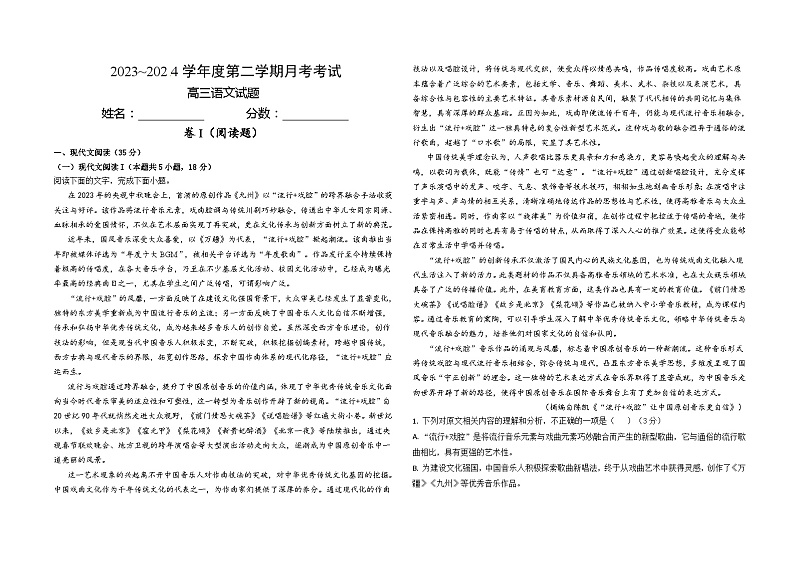 2024届江西省部分学校高三下学期5月模拟考试语文试题01
