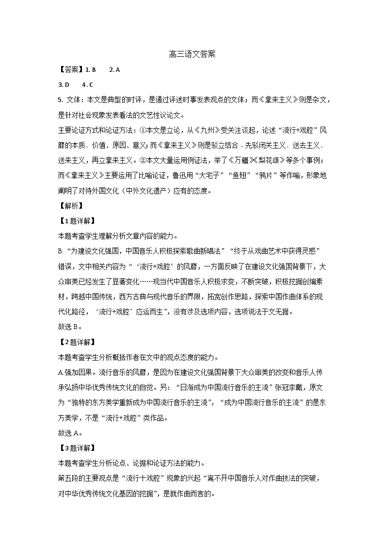 2024届江西省部分学校高三下学期5月模拟考试语文试题01