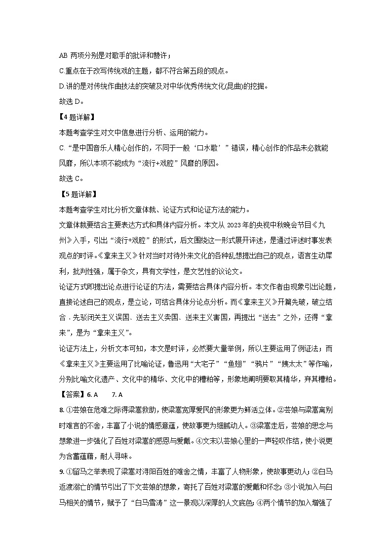2024届江西省部分学校高三下学期5月模拟考试语文试题02