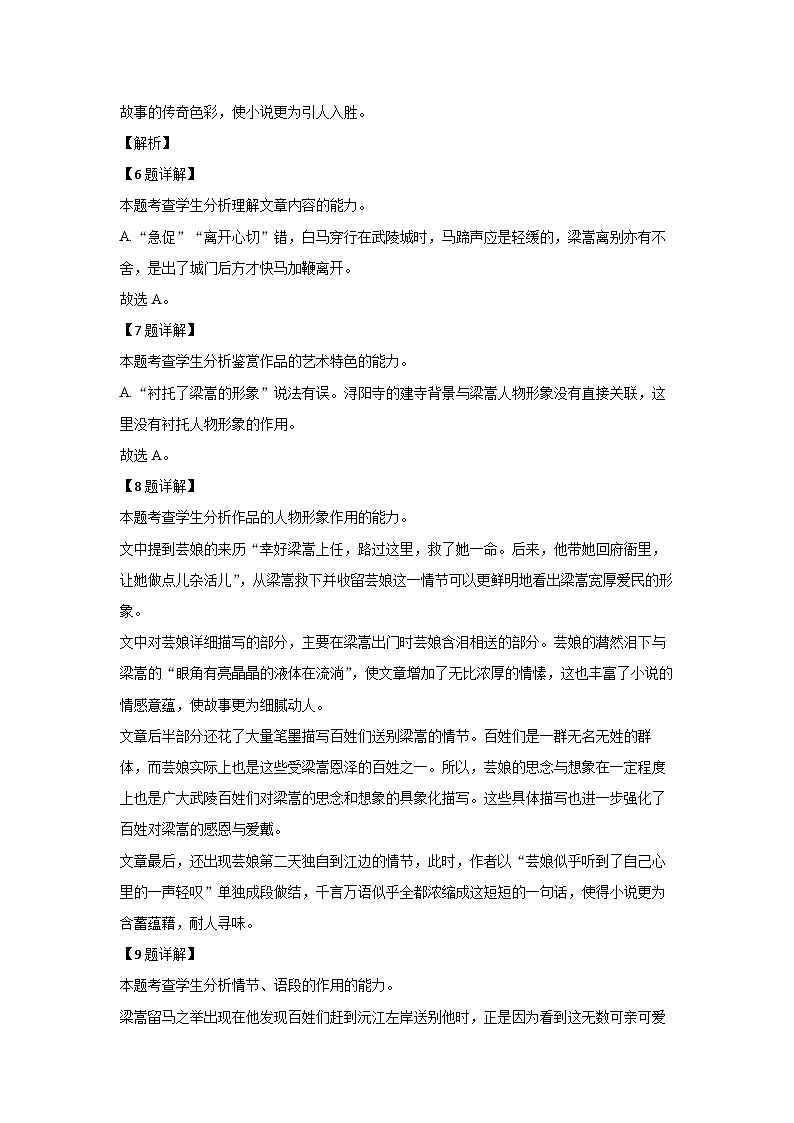 2024届江西省部分学校高三下学期5月模拟考试语文试题03