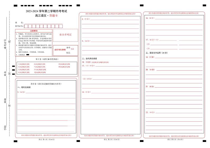 2024届江西省部分学校高三下学期5月模拟考试语文试题01