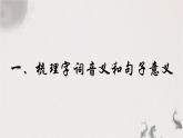 《五石之瓠》课件1