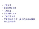 《五石之瓠》课件2
