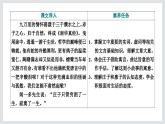 《五石之瓠》课件5