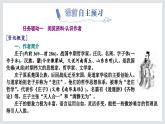 《五石之瓠》课件5
