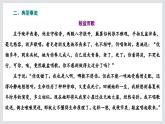 《五石之瓠》课件5