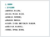 《五石之瓠》课件5